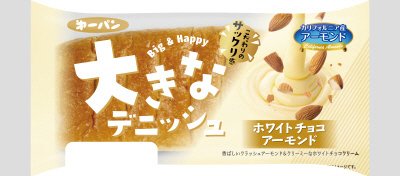 大きなデニッシュ　ホワイトチョコアーモンド