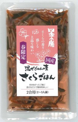 国産　さくらごはん