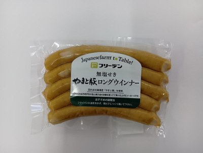無塩せきやまと豚ロングウインナー