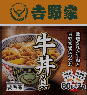 吉野家ミニ牛丼の具２Ｐ