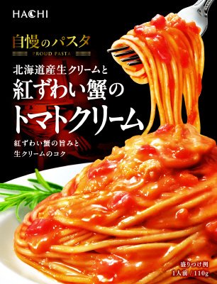 自慢のパスタ　北海道産生クリームと紅ずわい蟹のトマトクリーム