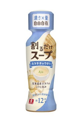割るだけスープ　ホタテチャウダー