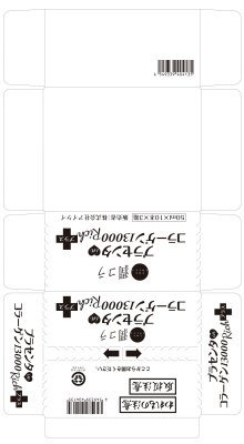 「潤コラ」プラセンタinコラーゲン１３０００リッチプラス