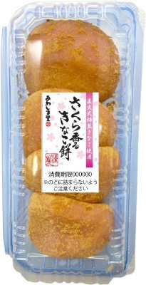 さくら香る　きなこ餅