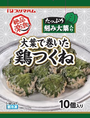 絶品楽食　大葉で巻いた鶏つくね