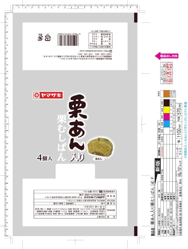 栗あん入り栗蒸しぱん