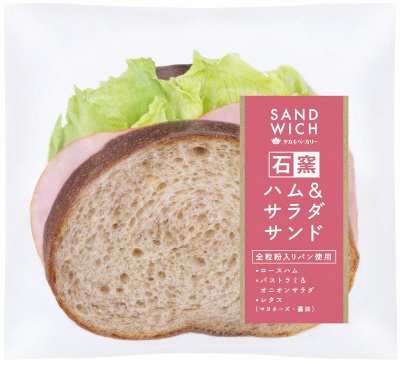 石窯　ハム＆サラダサンド