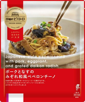 洋麺屋ピエトロ　ポークとなすのみぞれ和風ペペロンチーノ