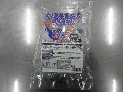 めばちまぐろ切り落とし