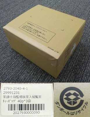茶師十段監修　抹茶入り知覧茶ティーバッグ