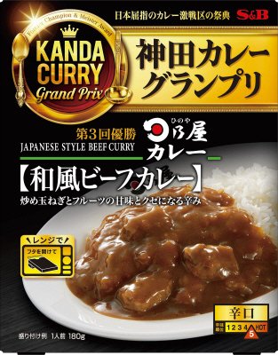 神田カレーグランプリ　日乃屋カレー　和風ビーフカレー