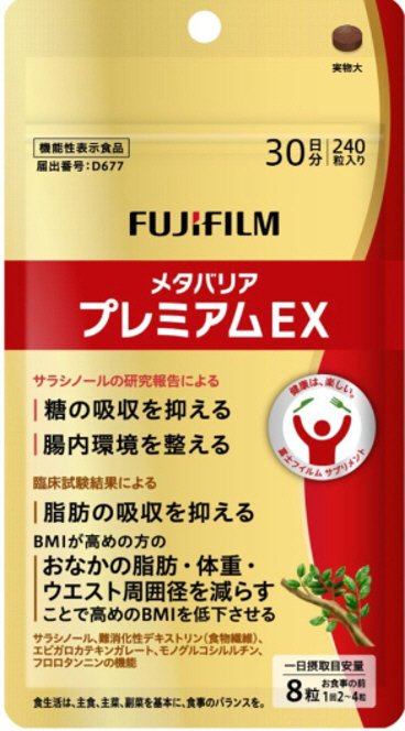 メタバリアプレミアムEX　２４０粒