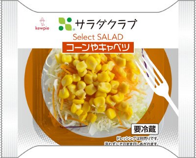Ｓｅｌｅｃｔ ＳＡＬＡＤ　コーンやキャベツ
