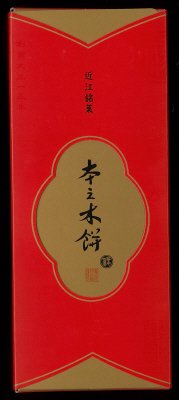 本之木餅
