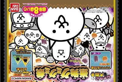 にゃんこ大戦争グミ大袋～激発グミグミ祭～