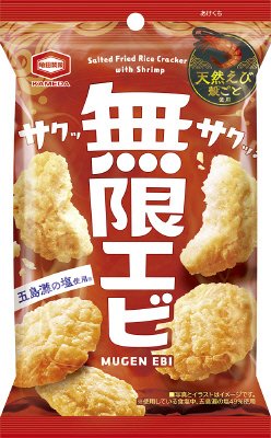 無限エビ