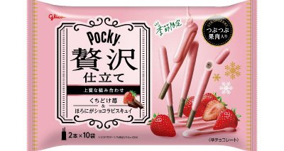 ポッキー贅沢仕立て＜くちどけ苺＞