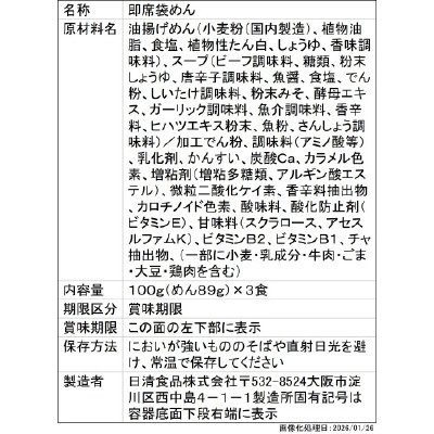 日清辛ミョン　韓国風旨辛ラーメン　バラ
