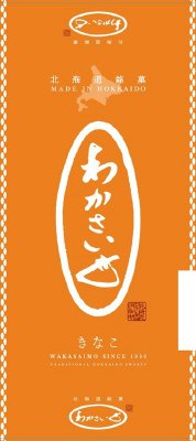 わかさいもきなこ