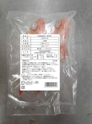 北海道産吉次（煮付用）