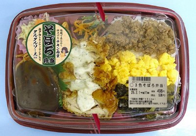 ３色そぼろ弁当