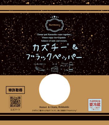 カズチー＆ブラックペッパー