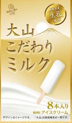 大山こだわりミルク