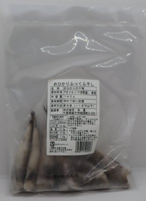 めひかりふっくら干し