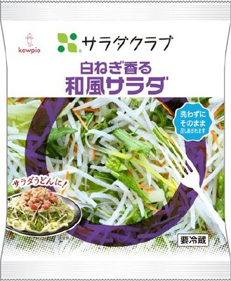 白ねぎ香る和風サラダ