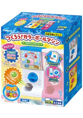 つくろう！カラーボールマシン（００１）