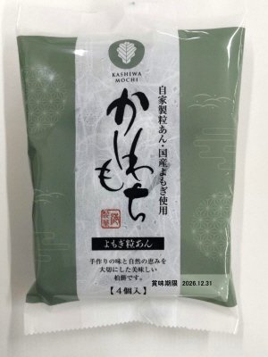 かしわもち　よもぎ粒あん