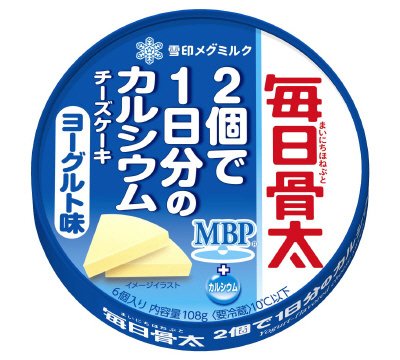 毎日骨太　２個で１日分のカルシウム　チーズケーキ　ヨーグルト味
