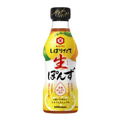 しぼりたて　生ぽんず