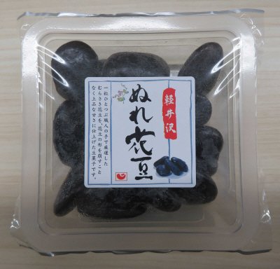 軽井沢ぬれ花豆