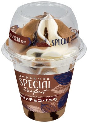 スペシャルパフェ幸せのチョコバニラ