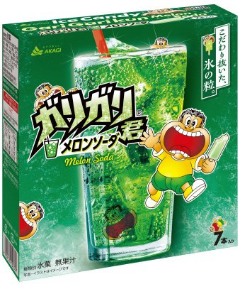 ガリガリ君メロンソーダ