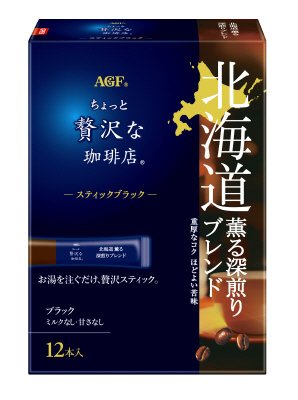 「ちょっと贅沢な珈琲店」　スティックブラック　北海道　薫る深煎りブレンド１２本