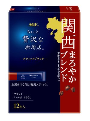 「ちょっと贅沢な珈琲店」　スティックブラック　関西まろやかブレンド１２本