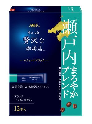 「ちょっと贅沢な珈琲店」　スティックブラック　瀬戸内まろやかブレンド１２本