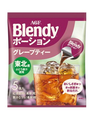 「ブレンディ」　ポーション　グレープティー５個
