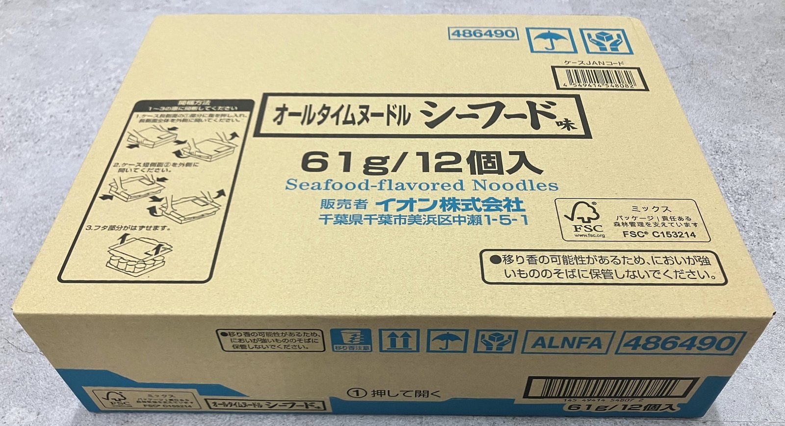 オールタイムヌードル　シーフード味
