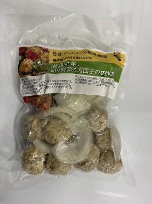 満足中華！彩り野菜と肉団子の甘酢あん
