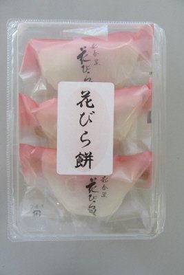 花びら餅 3個入