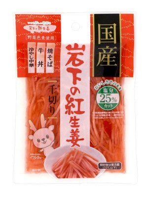 国産　岩下の紅生姜