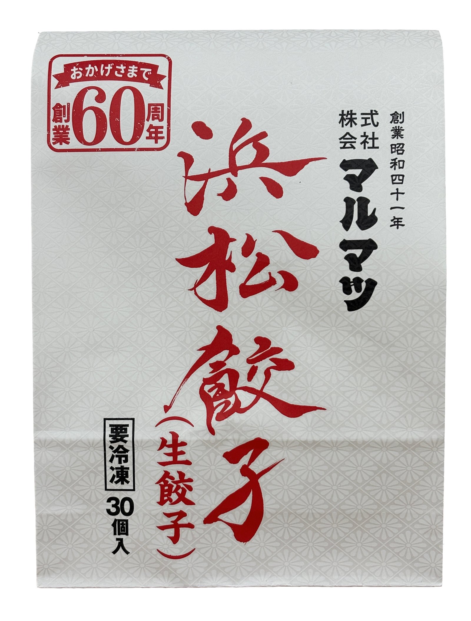 浜松餃子（生餃子）