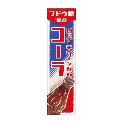 チウインガム＜コーラ＞