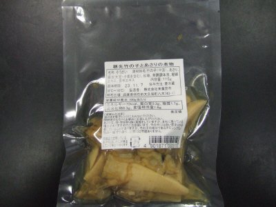 穂先竹の子とあさりの煮物