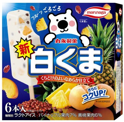 白くま