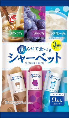 ９本凍らせて食べるスティックシャーベット　カフェラテ味＋グレープ味＋ホワイトソーダ味