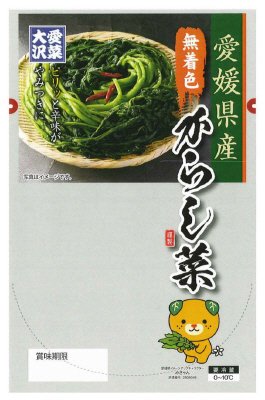 無着色からし菜